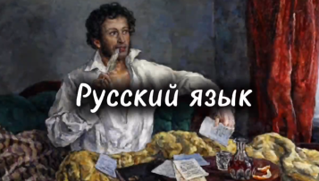 «15 фактов о русском языке» «15 фактов о русском языке».