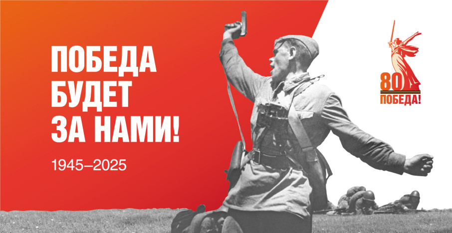 2025 - ГОД ЗАЩИТНИКА ОТЕЧЕСТВА 2025 - ГОД ЗАЩИТНИКА ОТЕЧЕСТВА.