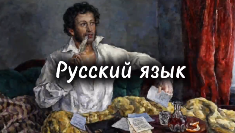 «15 фактов о русском языке» «15 фактов о русском языке».